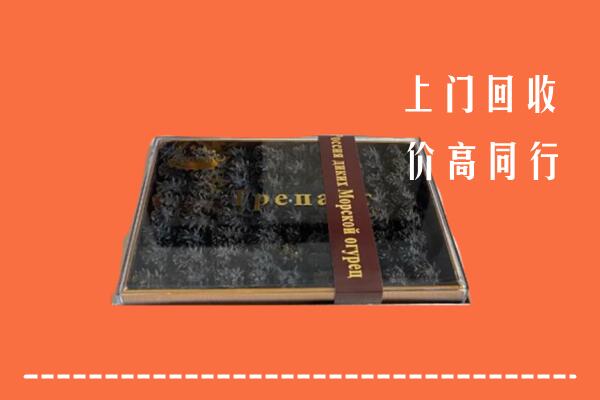 永州高价回收礼盒海参