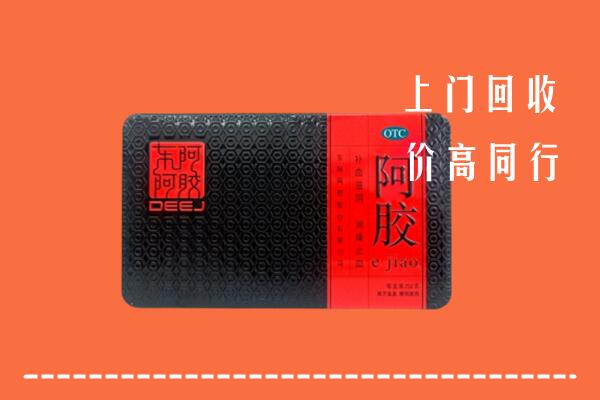 永州回收阿胶